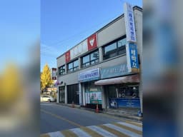 고마운재가복지센터