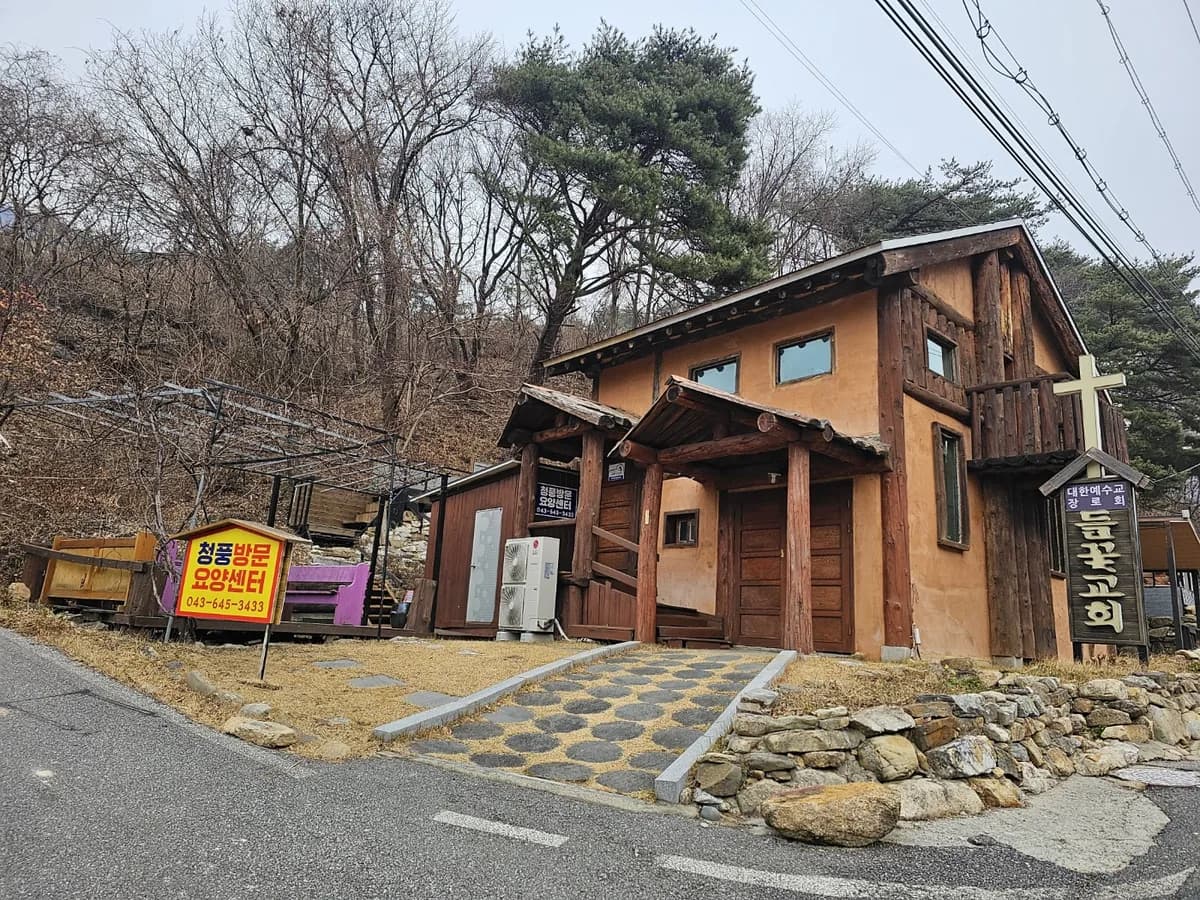 청풍방문요양센터 이미지 1
