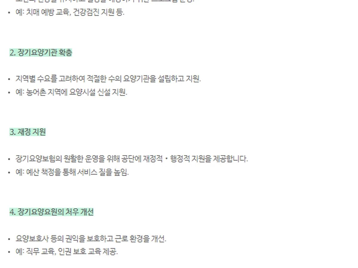 백운통합복지센터 이미지 7