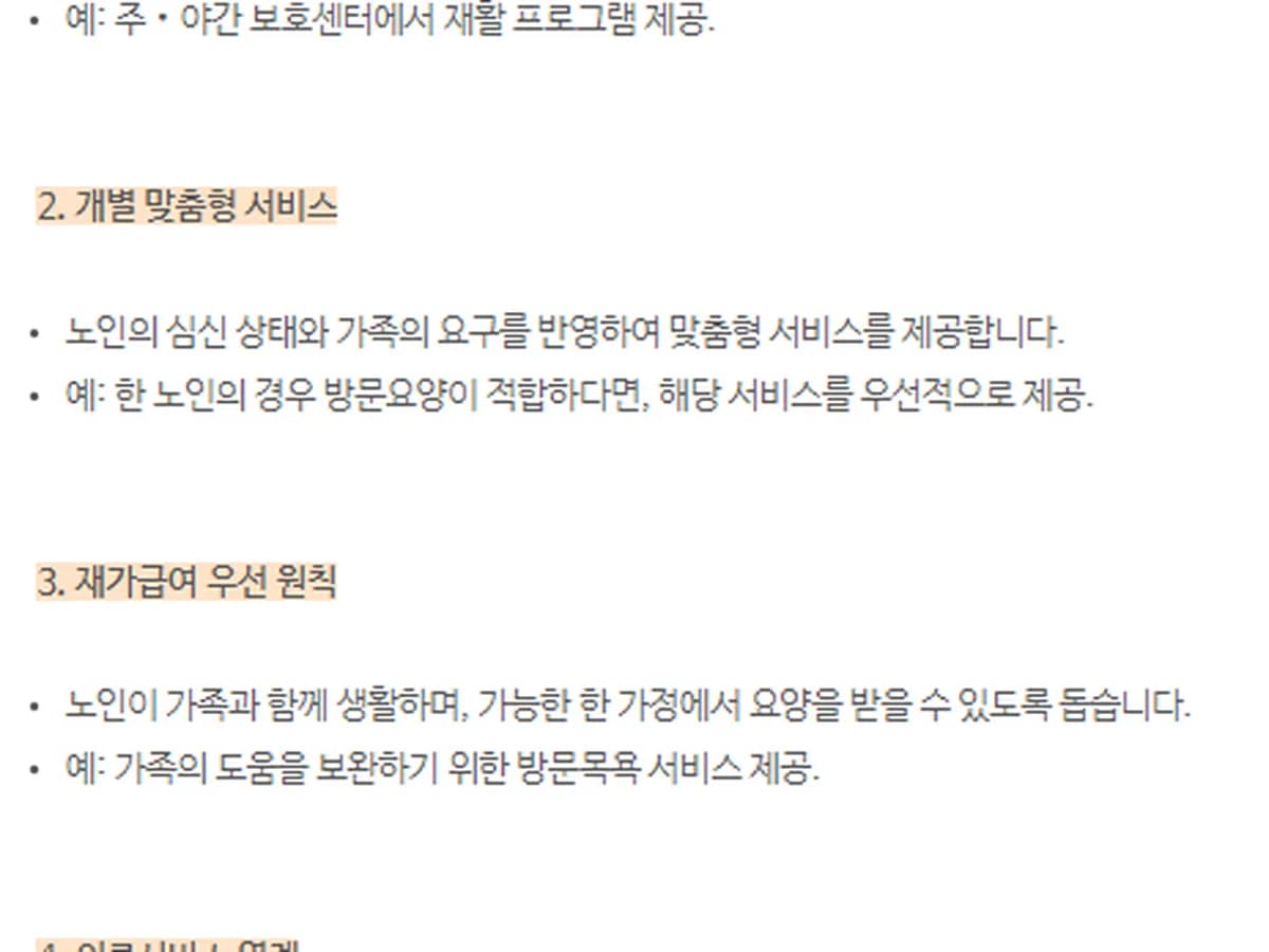 백운통합복지센터 이미지 8