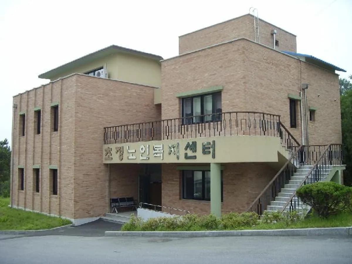 초정노인복지센터 이미지 3