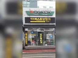 보은의료기