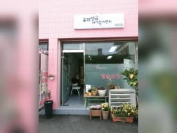 우리엄마 재가복지센타