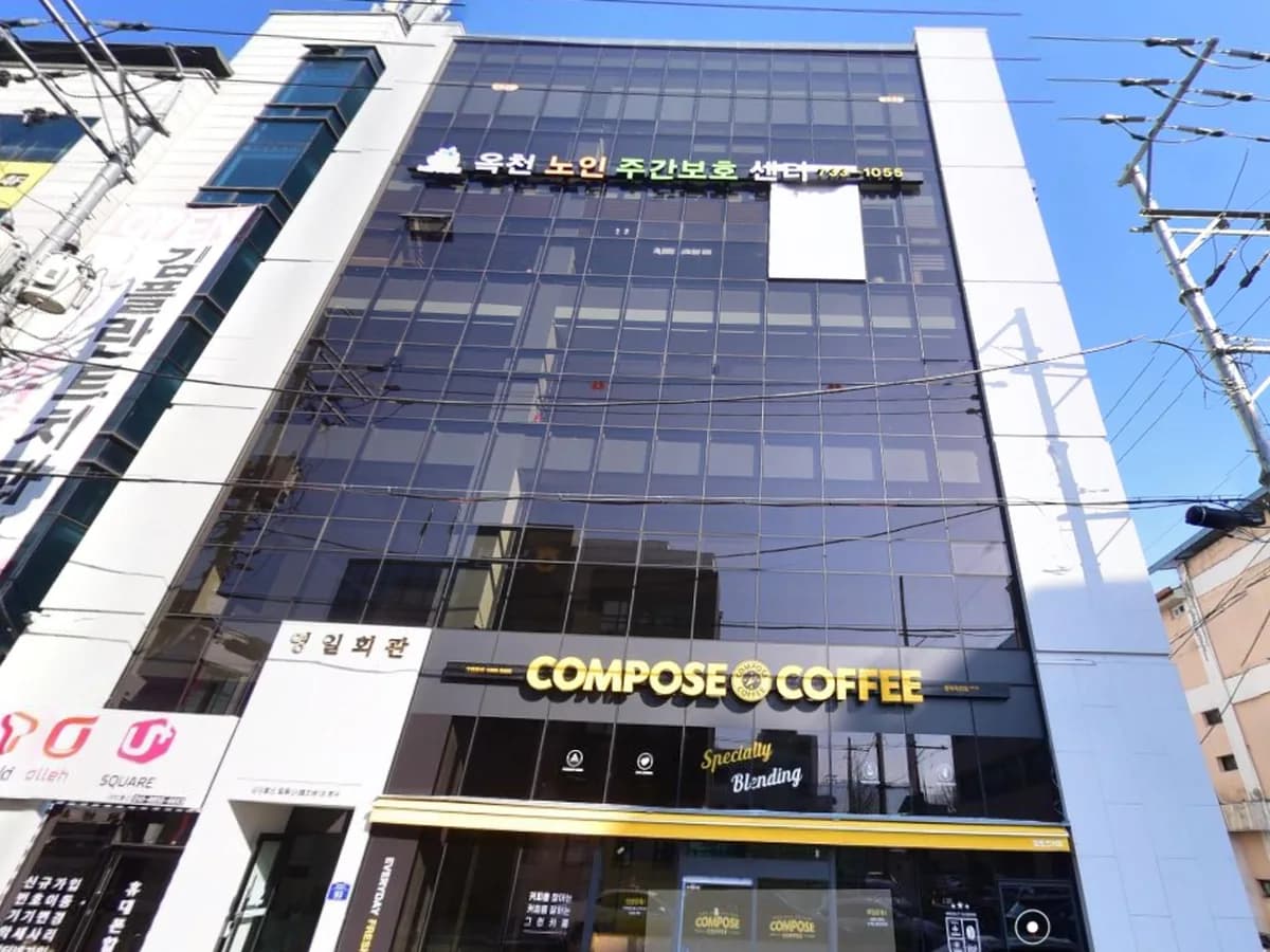옥천노인주간보호센터 이미지 1