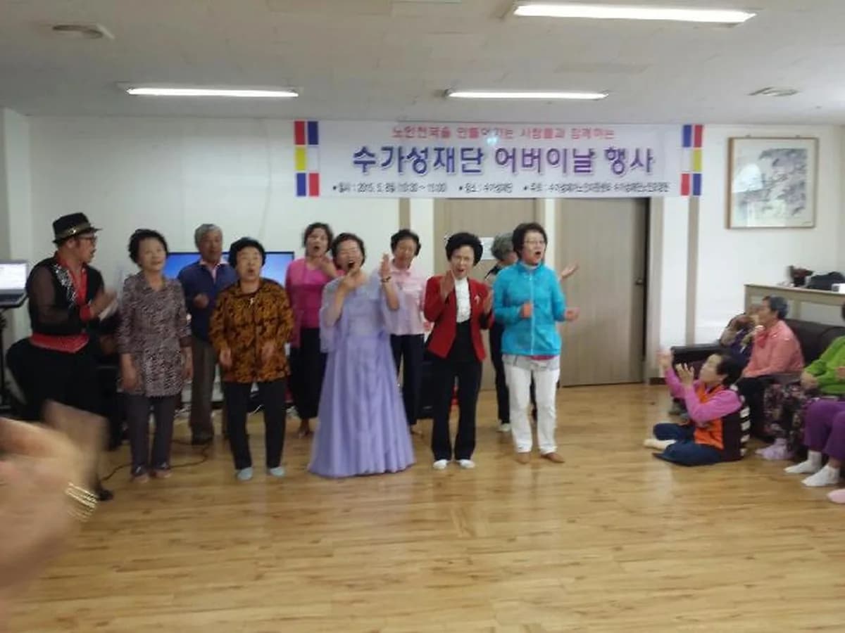 수가성재가노인복지센터 이미지 3