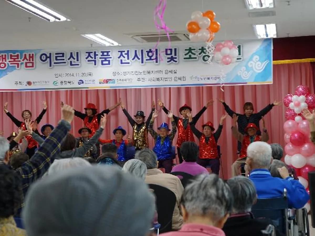 생거진천노인복지센터 이미지 4