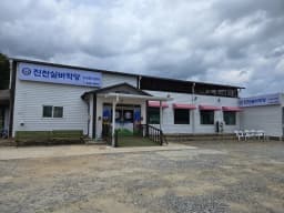 진천실버학당 노인복지센터