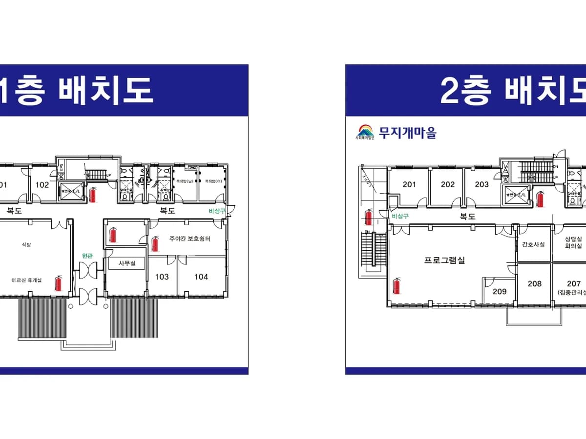 재가노인지원센터 무지개마을 이미지 1