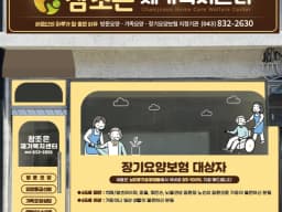 참조은재가복지센터