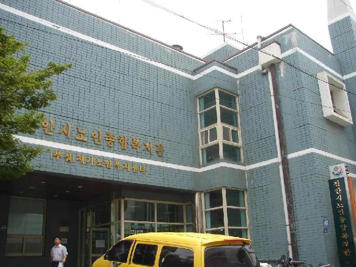 천안시노인종합복지관부설 천안노인복지센터 이미지 4