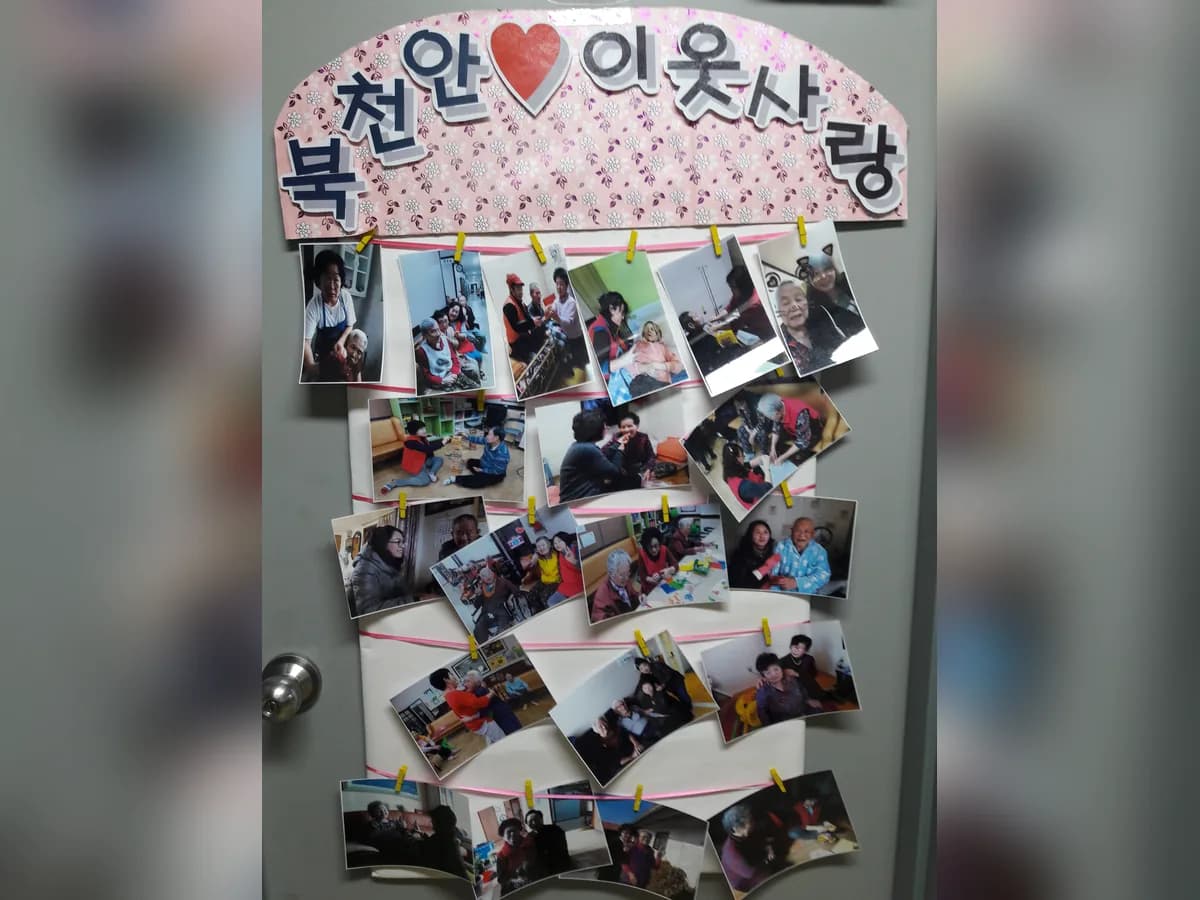 이웃사랑노인복지센터 이미지 5