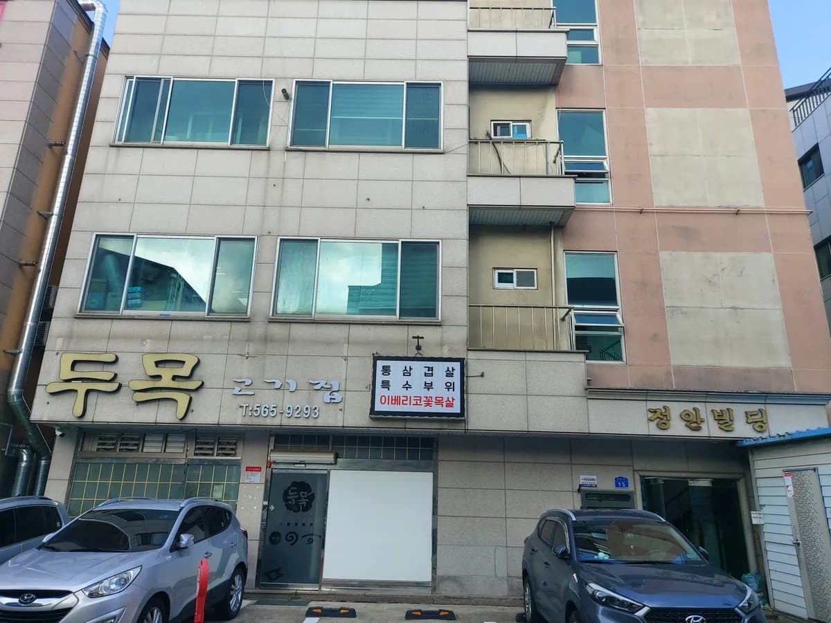 하은요양센터 이미지 1