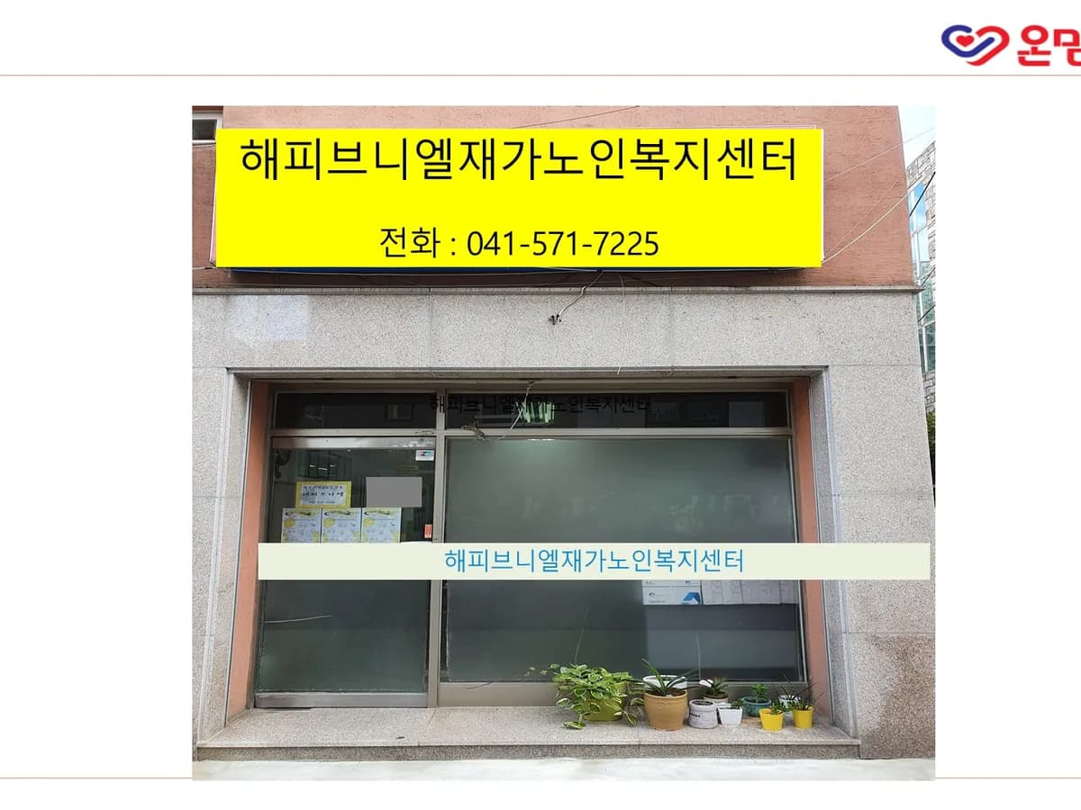 온맘터치 천안아산점 이미지 2