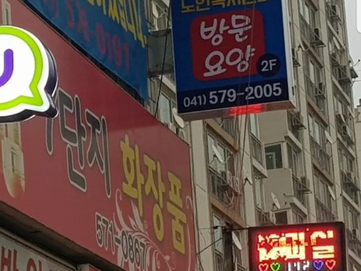 천안아산노인복지센터 이미지 2