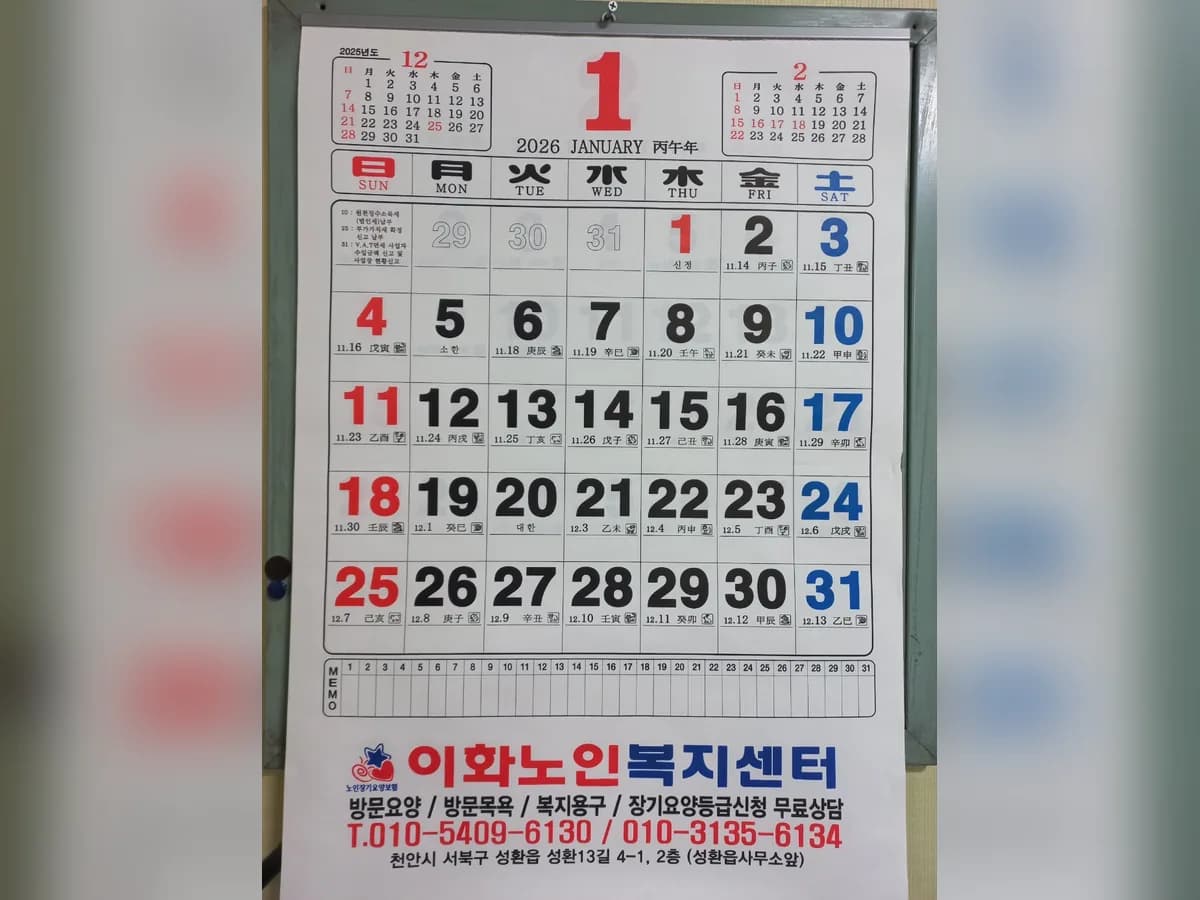 이화노인복지센터 이미지 1
