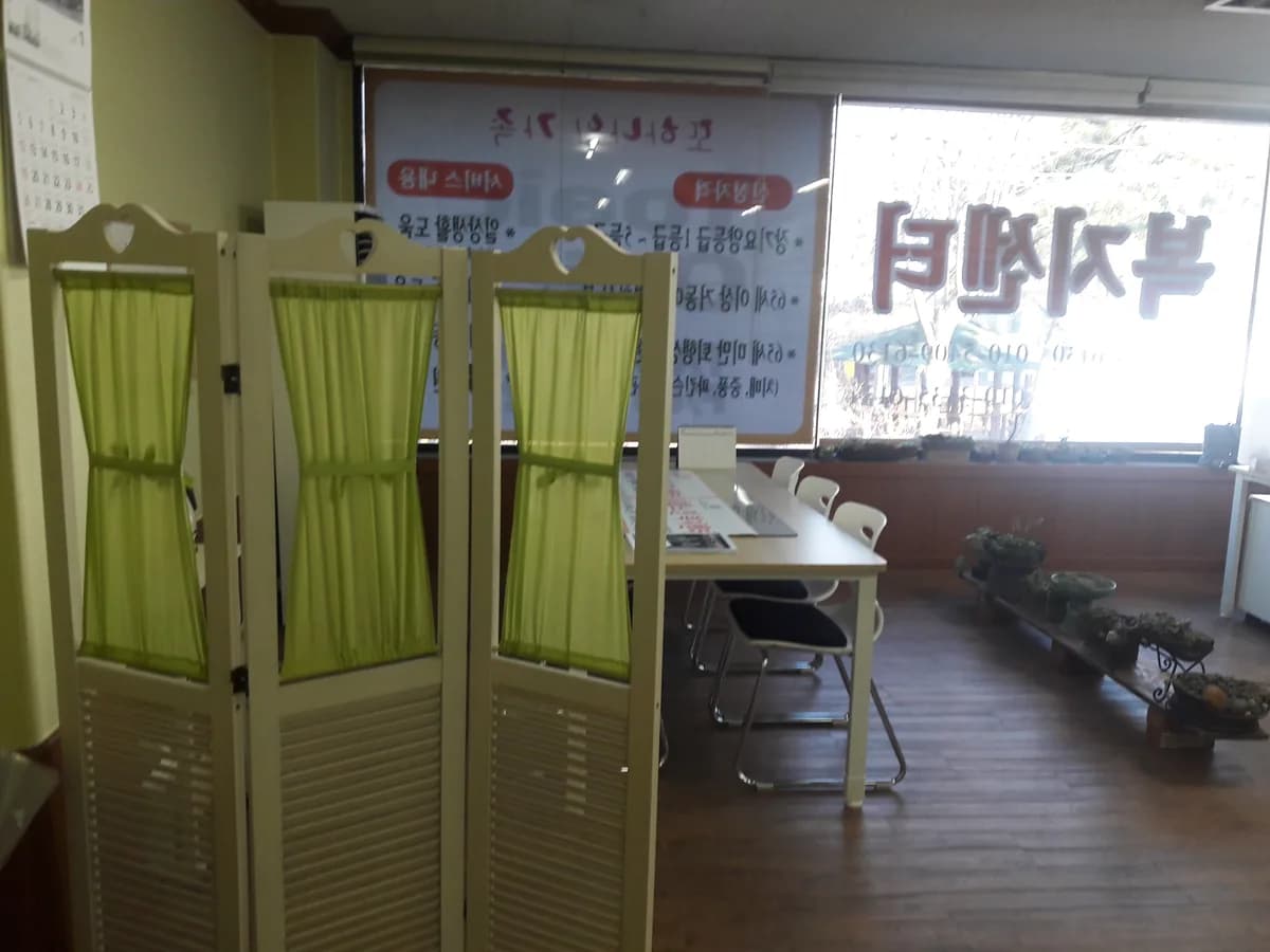 이화노인복지센터 이미지 4