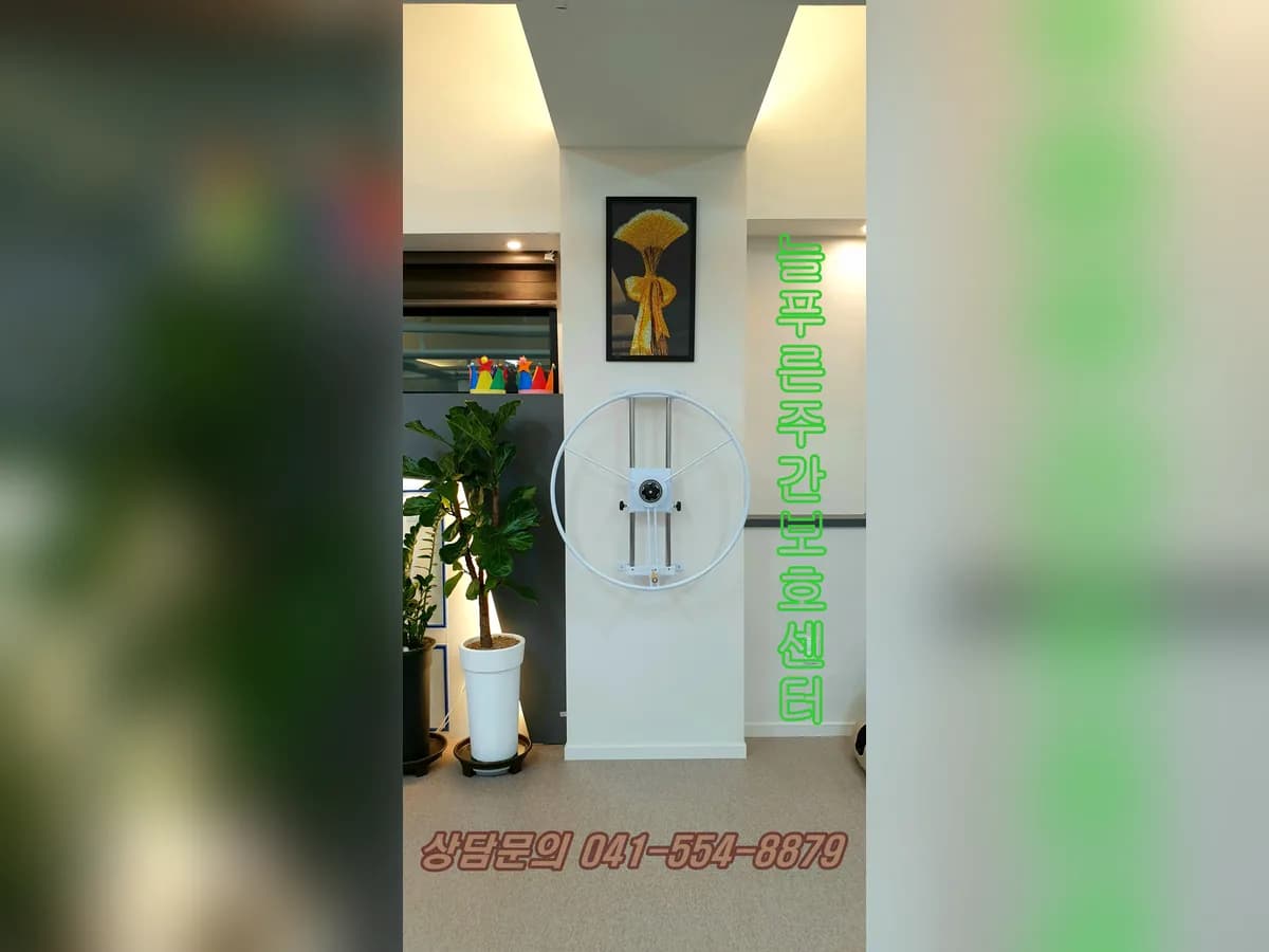 늘푸른주간보호센터 이미지 5