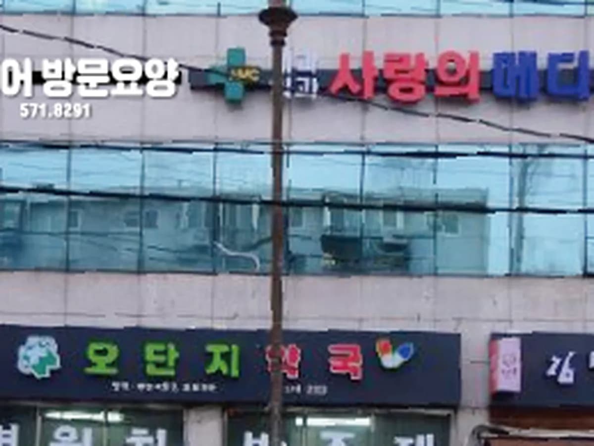 인케어 재가복지센터 이미지 1