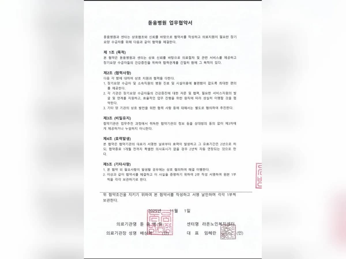 라온노인복지센터 이미지 3