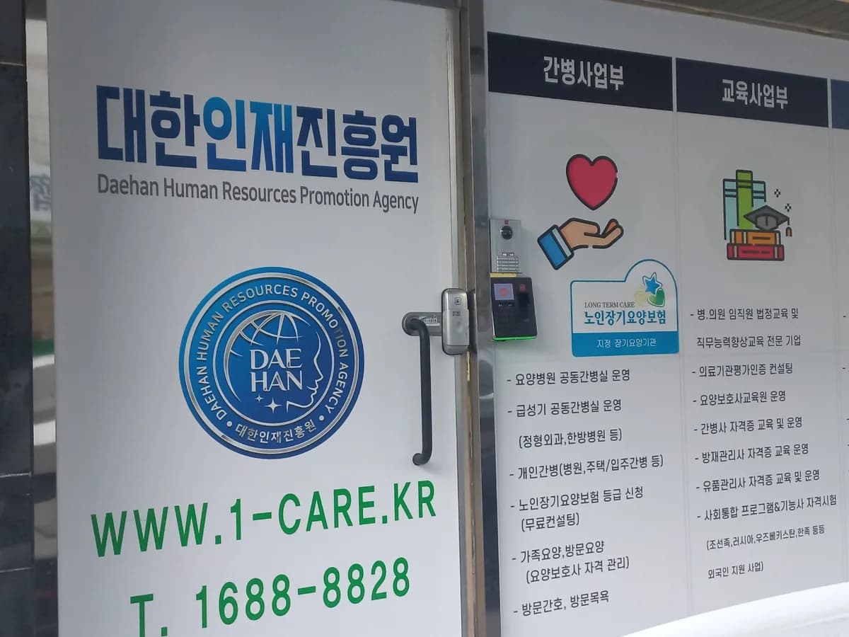원케어방문요양센터 이미지 2