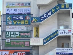 다사랑 방문요양센터
