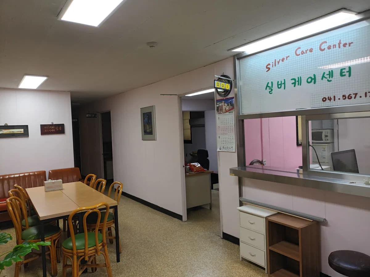실버케어센터 이미지 1