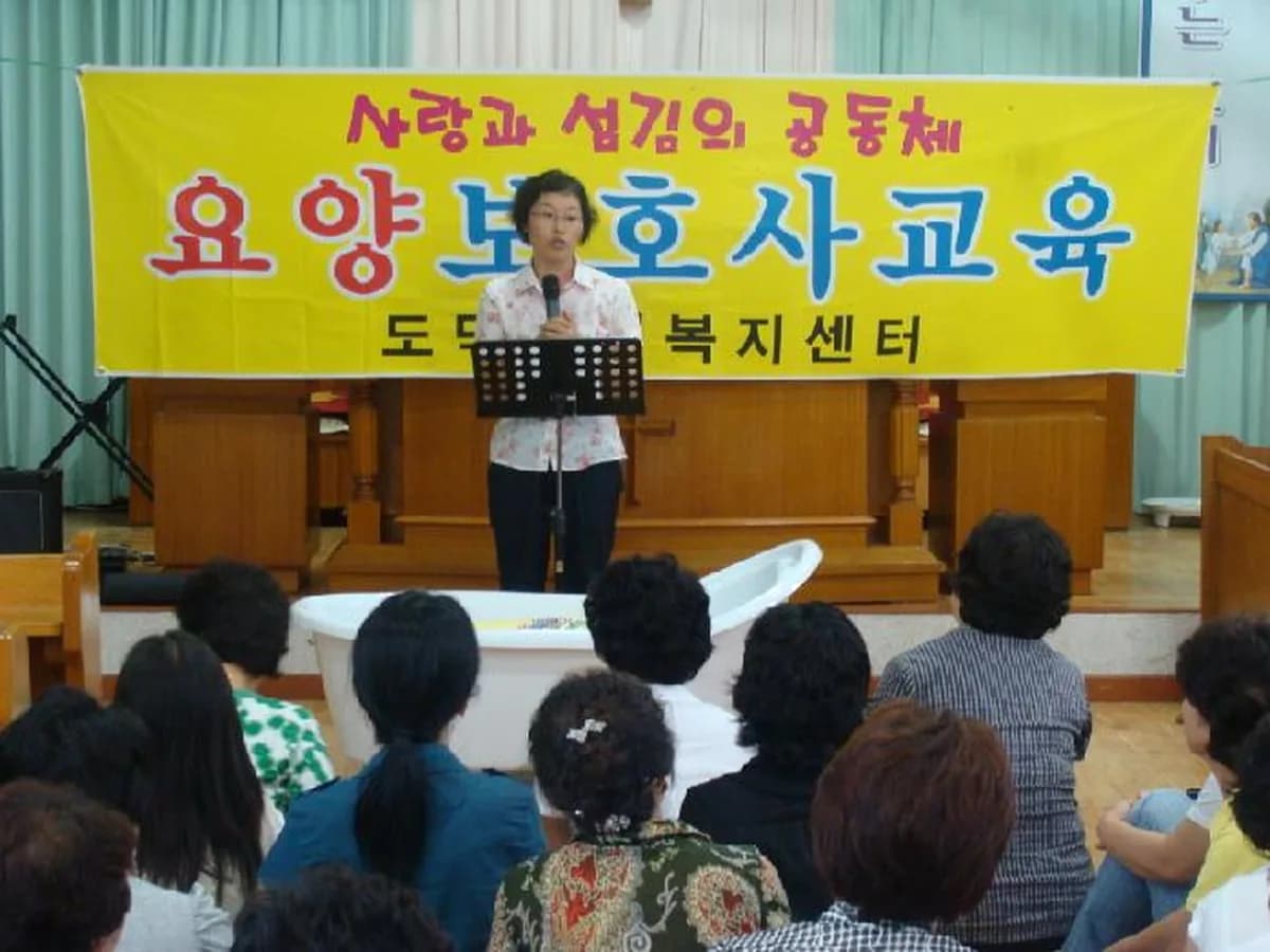 도덕노인복지센터 이미지 5