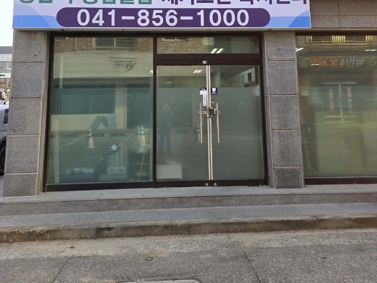 양남식통합돌봄재가노인복지센터 이미지 1