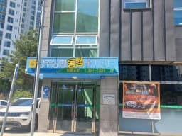 공주농협 동행 복지센터