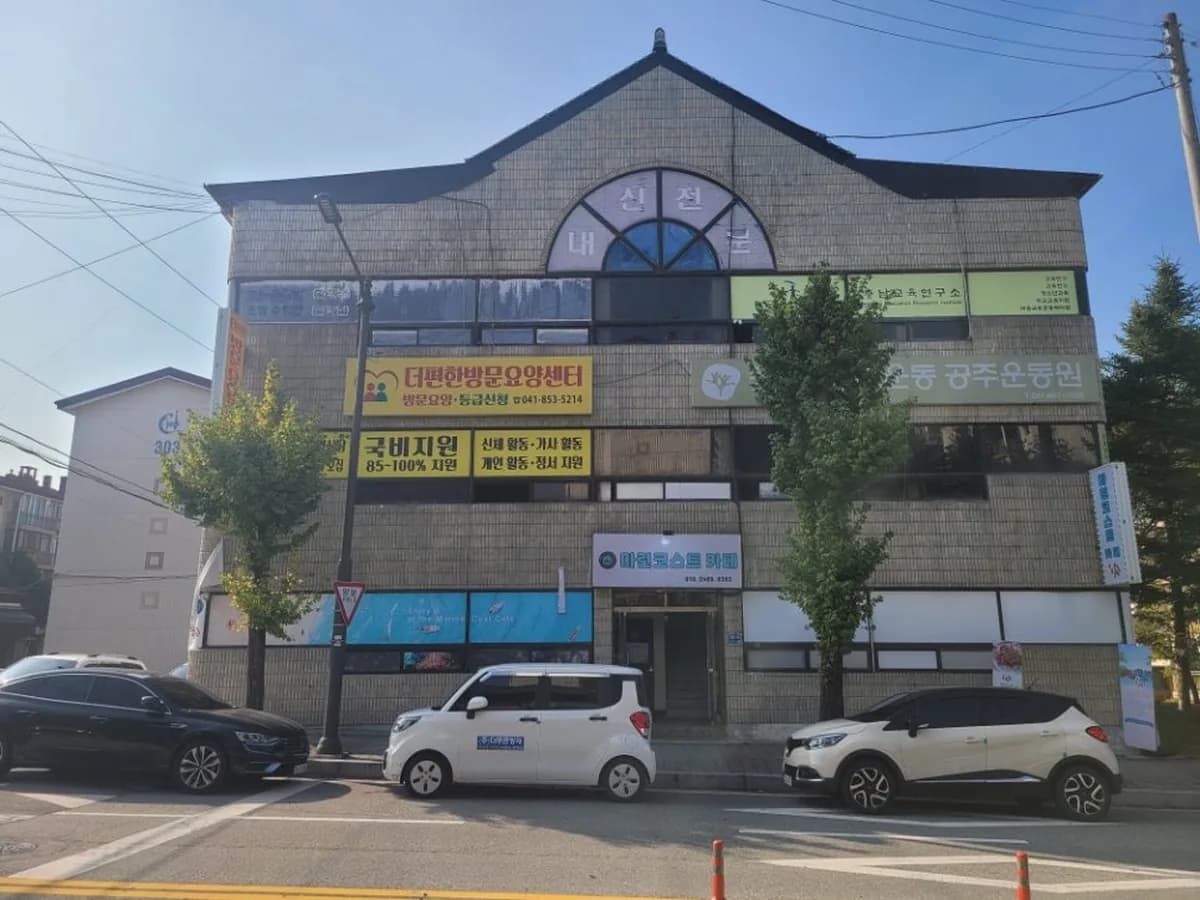더편한방문요양센터 이미지 1
