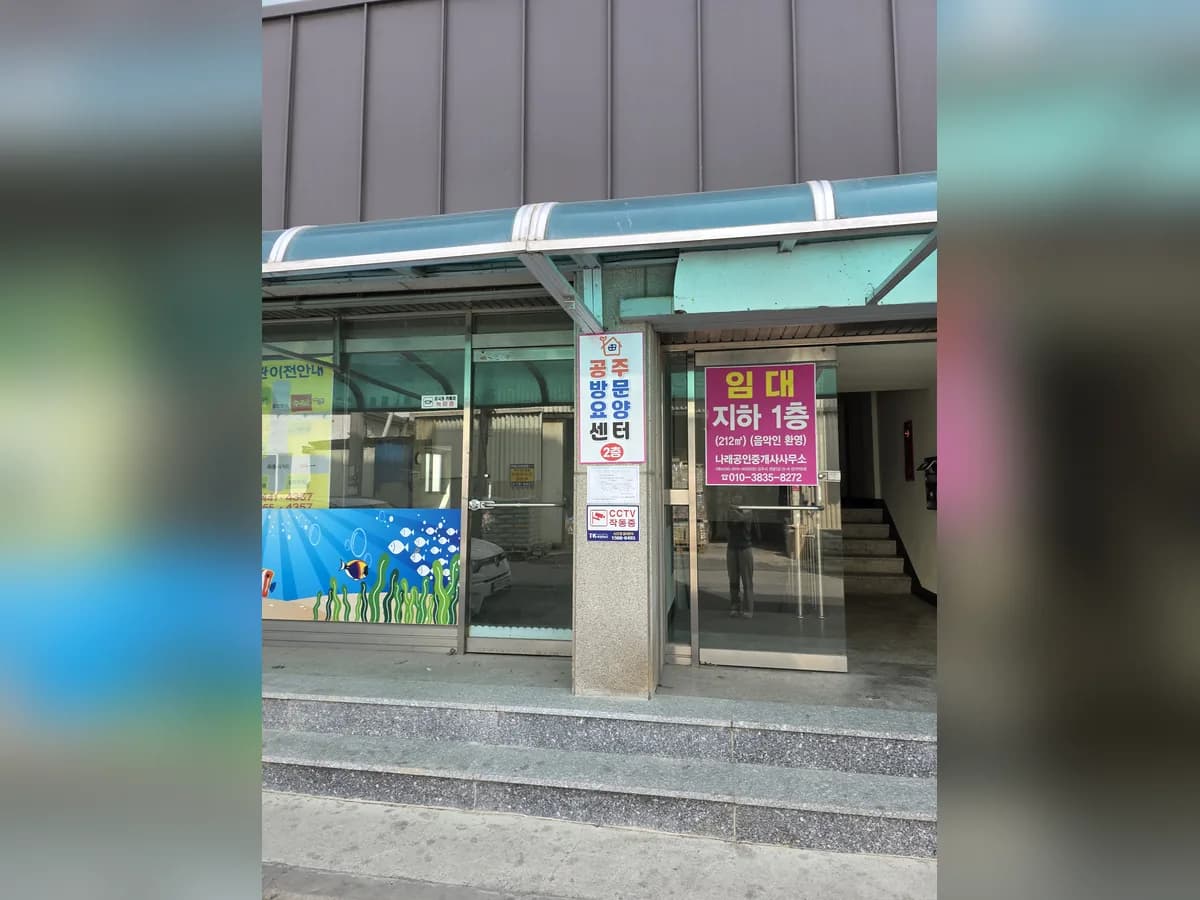 공주방문요양센터 이미지 1