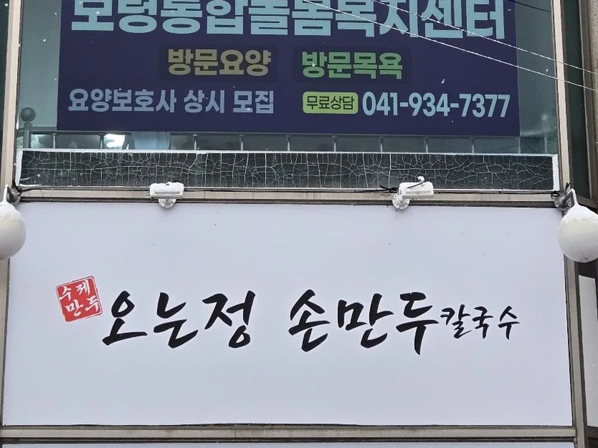 보령통합돌봄복지센터 이미지 1