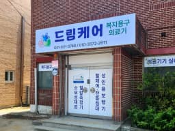 드림케어