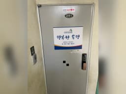 행복한동행재가복지센터