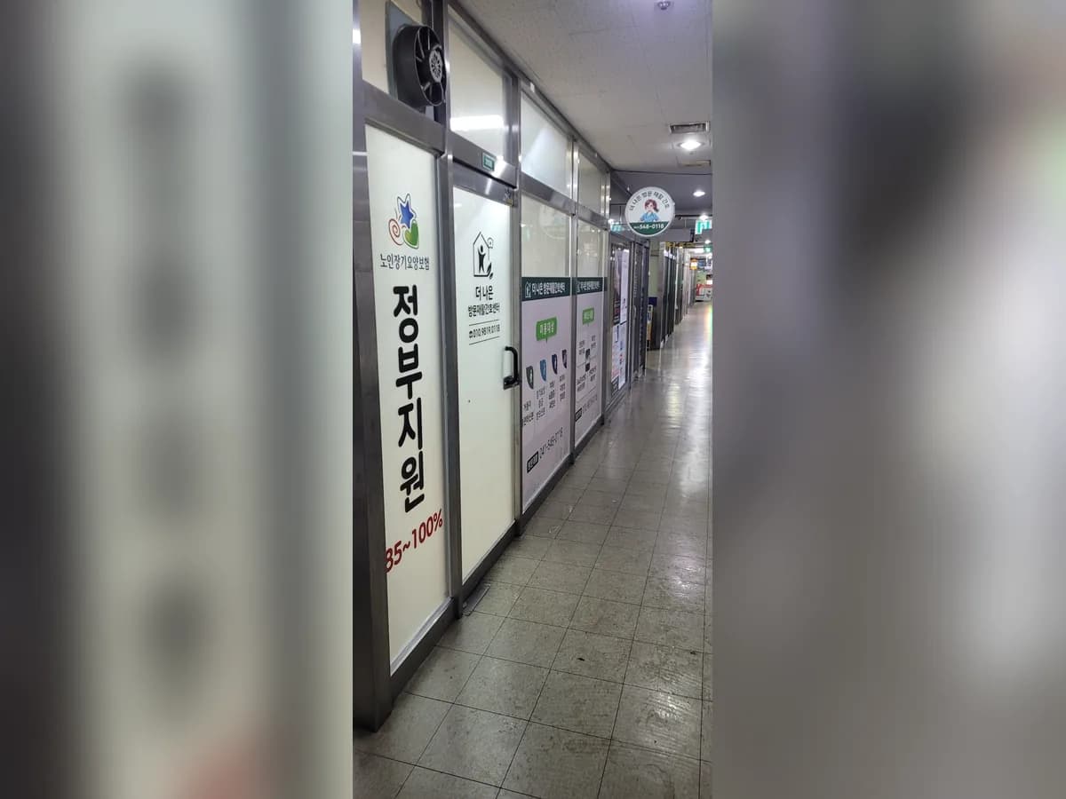 더나은 방문재활간호센터 이미지 1
