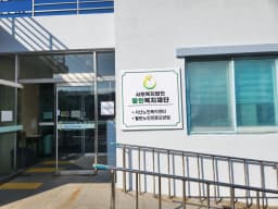 서산노인복지센터