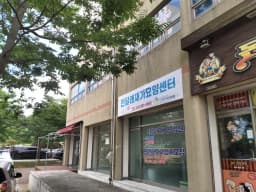 진달래재가요양센터