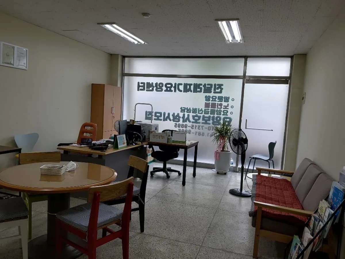 진달래재가요양센터 이미지 2