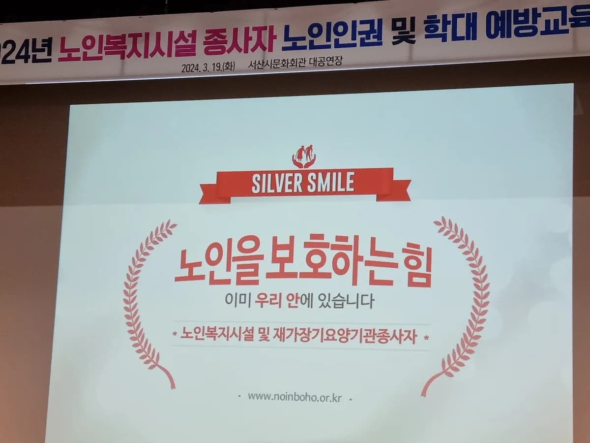 스마일복지센터 이미지 5