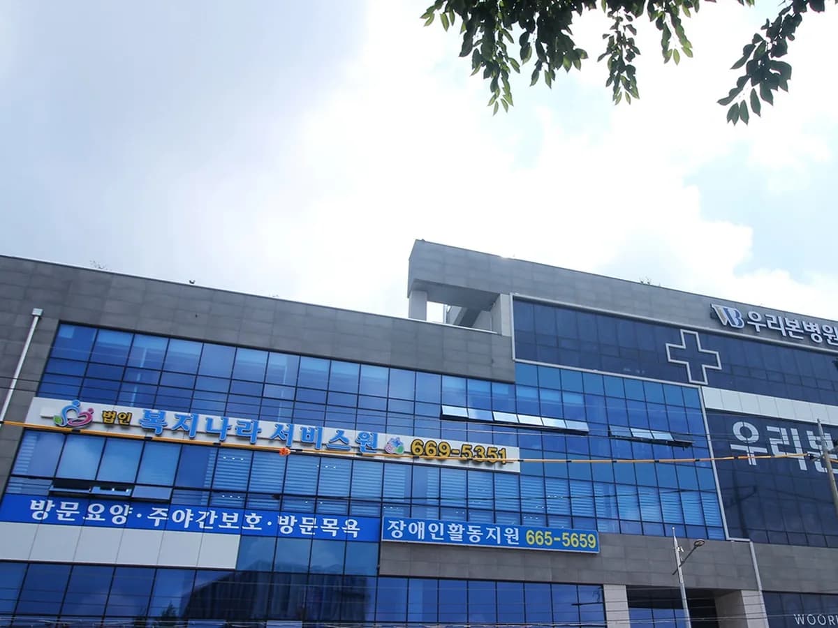 복지나라재가서비스원 이미지 2