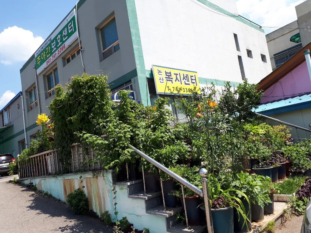 논산노인복지센터 이미지 4