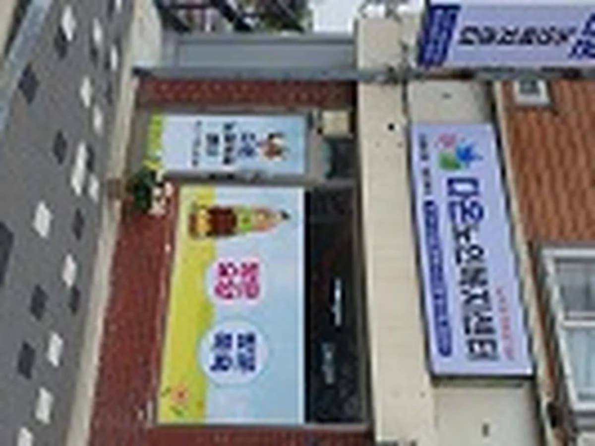 다온노인복지센터 이미지 1
