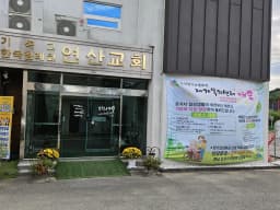 예쁨재가복지센터