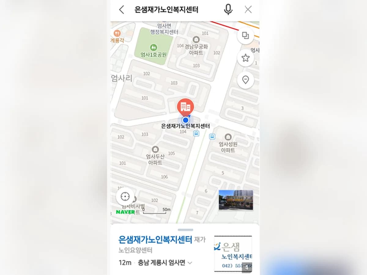 은샘재가노인복지센터 이미지 1