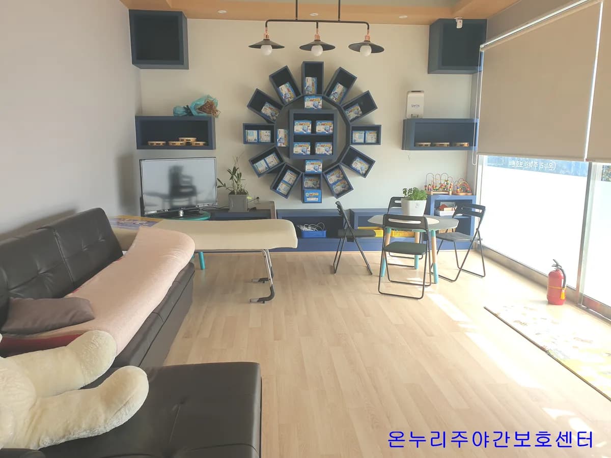 온누리주야간보호센터 이미지 6