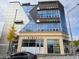 온누리주간보호센터