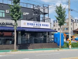 금산복지센터