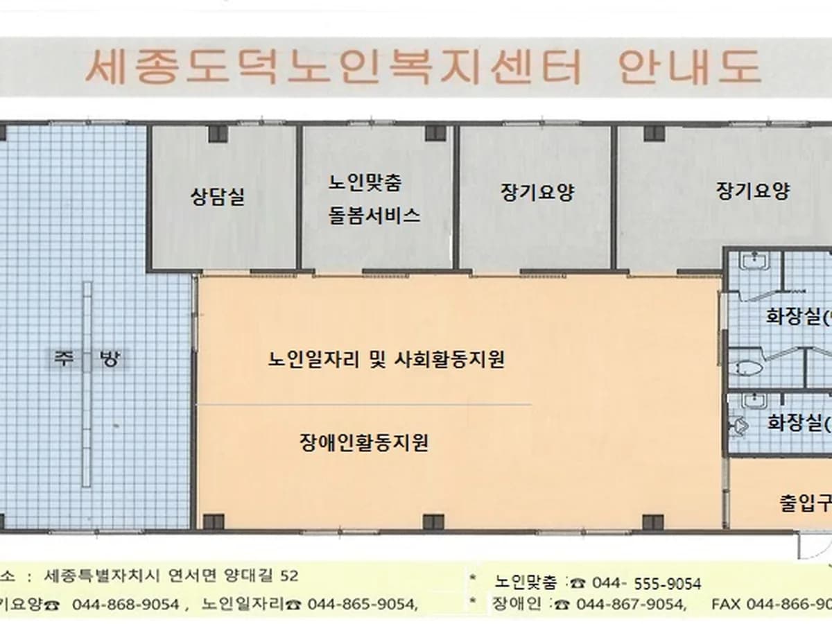 세종도덕노인복지센터 이미지 2