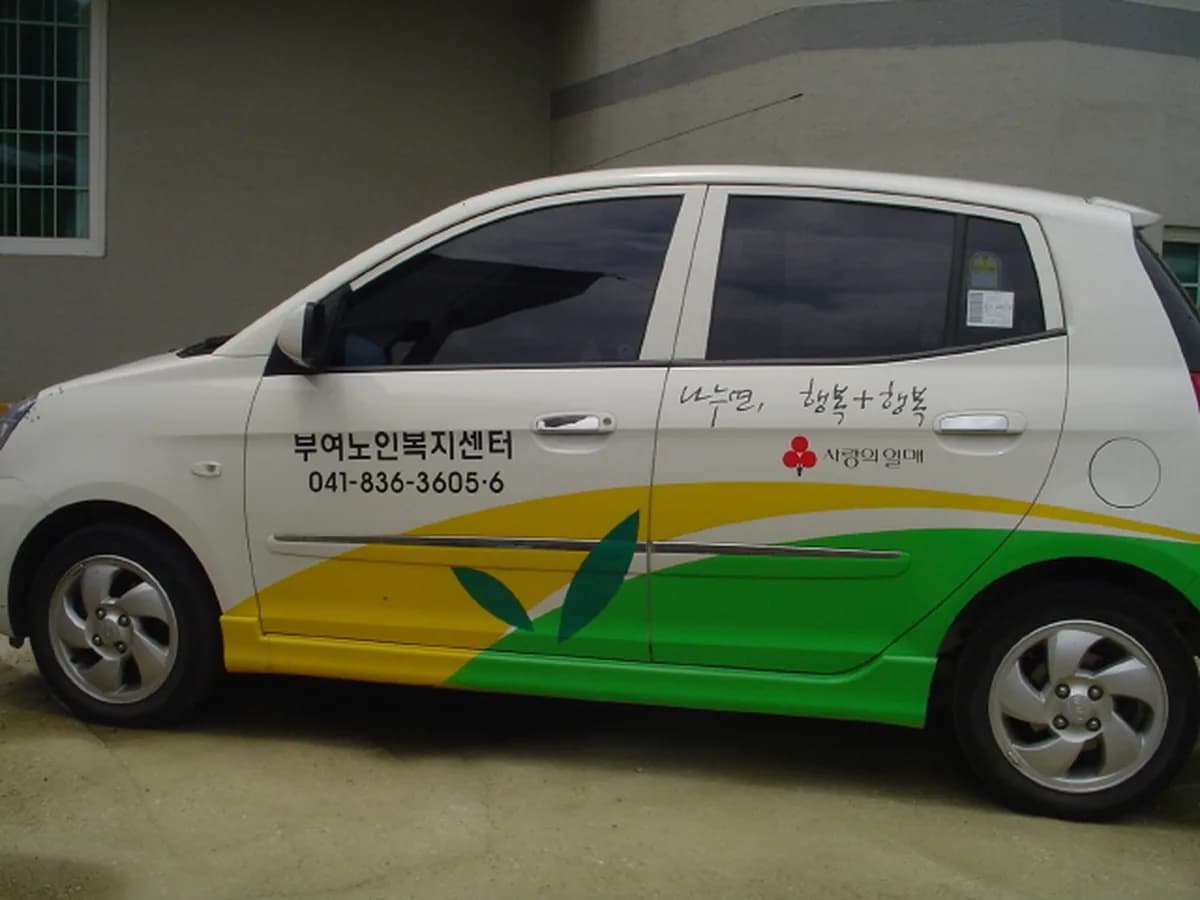 부여노인복지센터 이미지 8