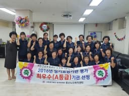 동산노인복지센터